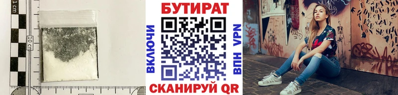 где продают наркотики  Рыбное  БУТИРАТ 99% 