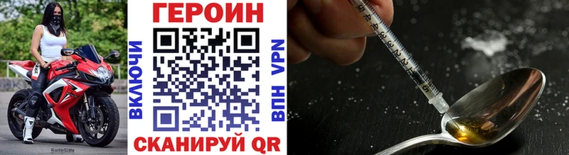 ГЕРОИН хмурый  дарнет шоп  Рыбное 