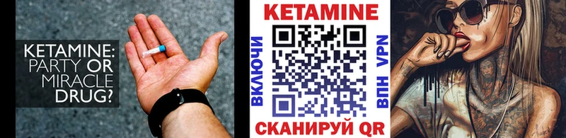 КЕТАМИН ketamine Рыбное