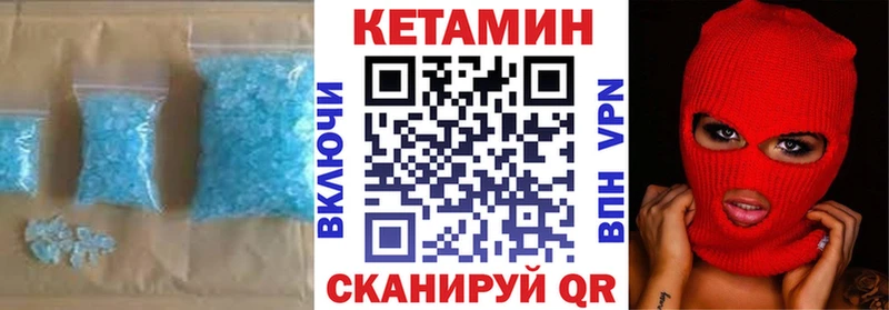 Кетамин VHQ  Рыбное 