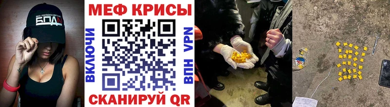Меф mephedrone OMG Рыбное наркотики