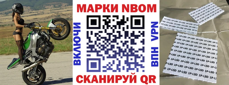 Марки NBOMe 1,5мг  Рыбное 